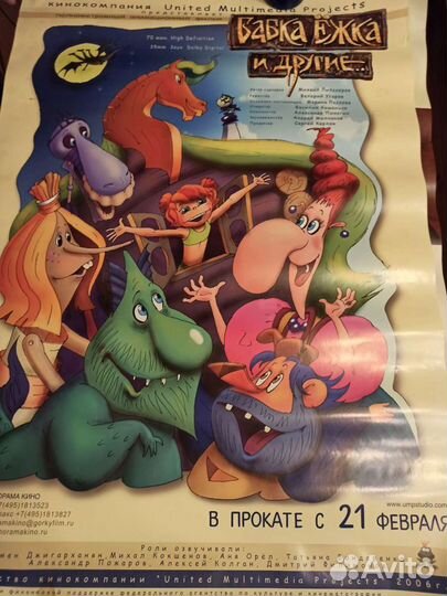 Киноплакат