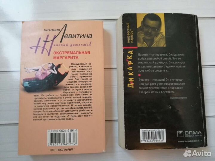 Женские детективы