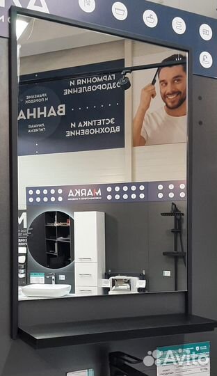 Зеркало в ванную