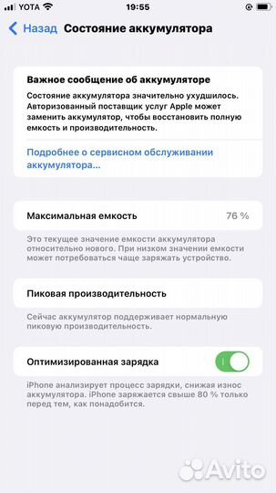 iPhone 7 Plus, 32 ГБ