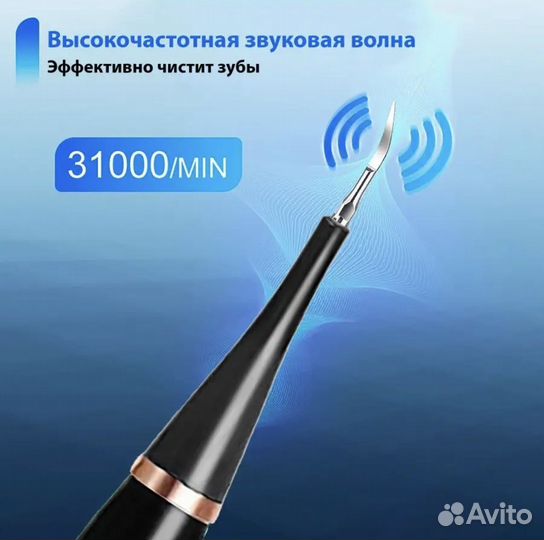 Электрический скалер и зубная щетка