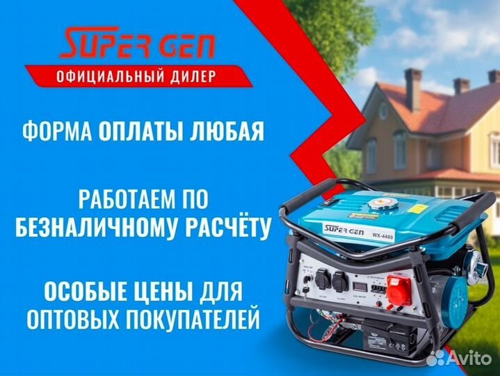 Генератор бензиновый 3,8 кВт