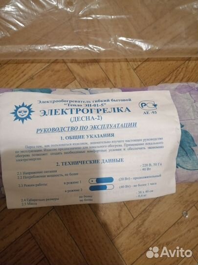 Электрогрелка