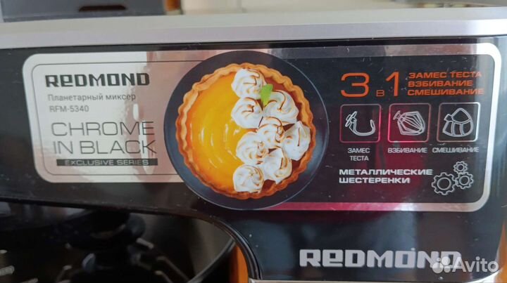 Миксер планетарный бу. Торг уместен