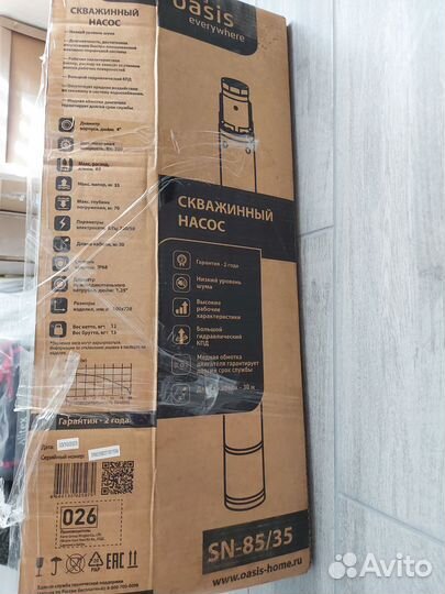 Насос скважинный