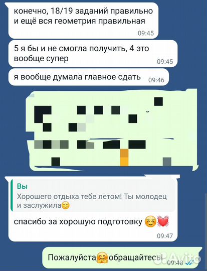 Репетитор по математике