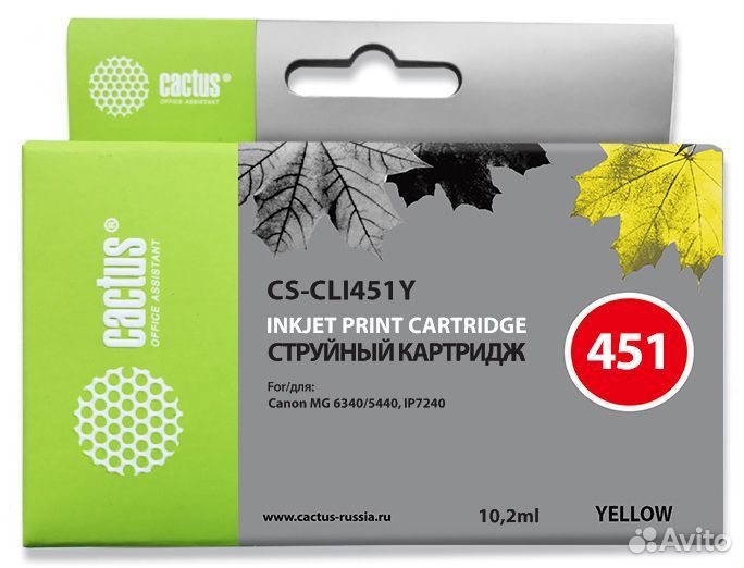 Картридж Сactus CS-CLI451Y для Canon