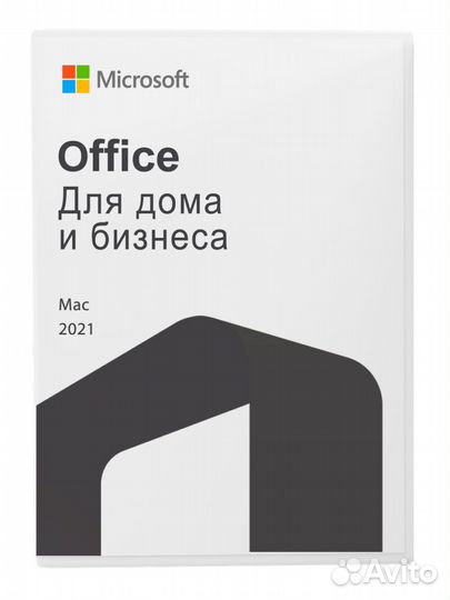 Office 2021 Home and Business для Mac OS