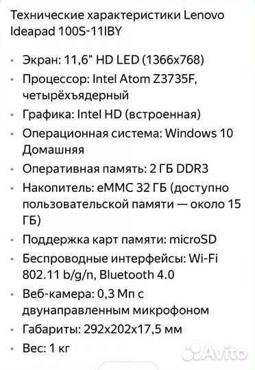 Продаю ноутбук 80R2