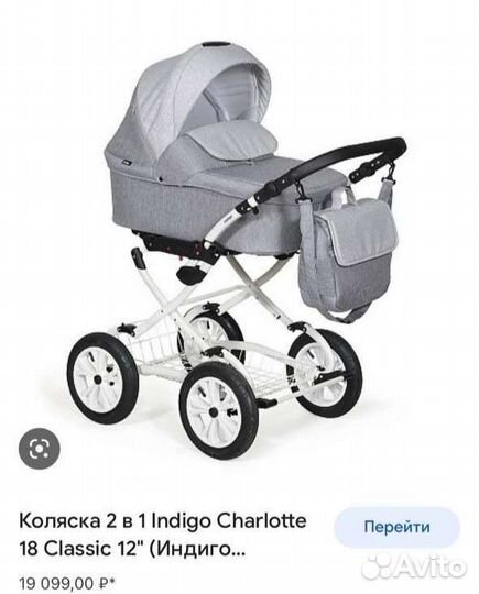 Коляска 2 в 1