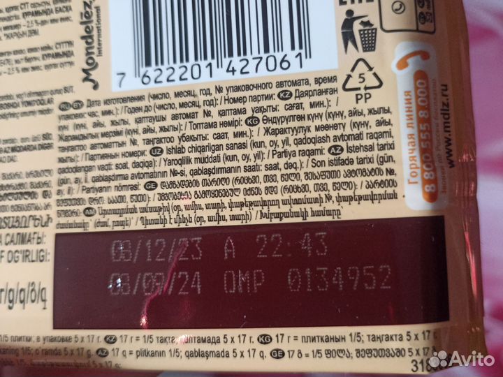 Альпен гольд