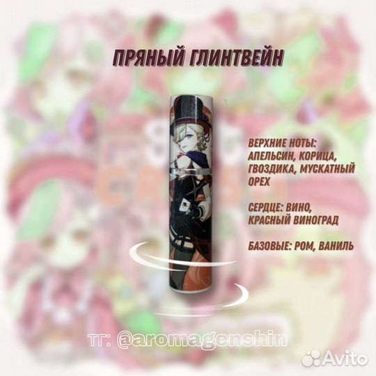 Линни Линнет