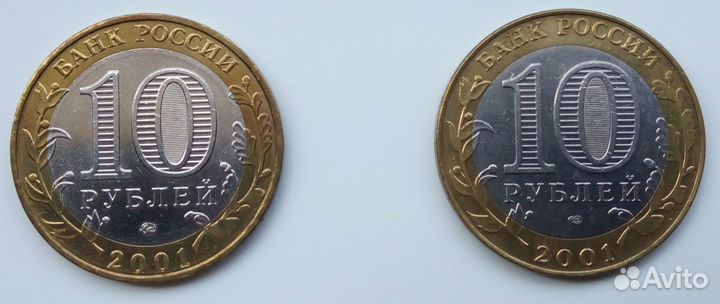 10 руб. бим 40-летие полета Ю.А. Гагарина, обе