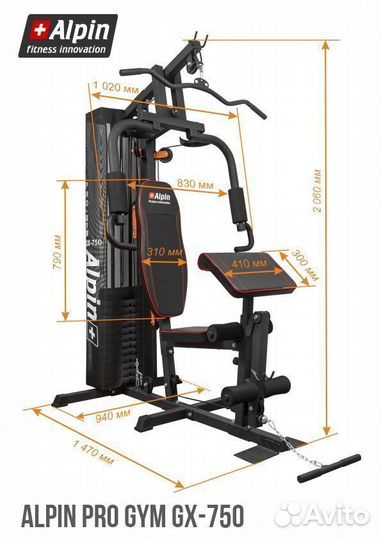 Силовой тренажер Alpin PRO GYM GX-750