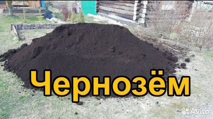 Чернозем, плодородный грунт