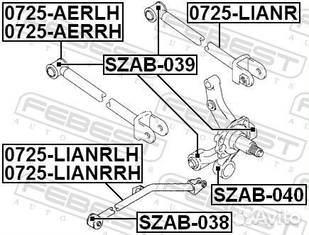 Тяга подвески поперечная зад лев 0725aerlh