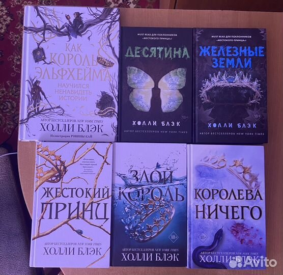 Книги Воздушный народ / Истории фейри