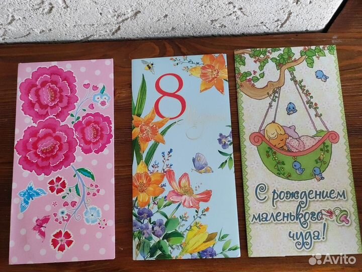 Открытки, конверты для денег