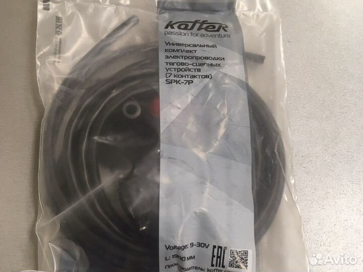 Электрика для фаркопа, розетка тсу