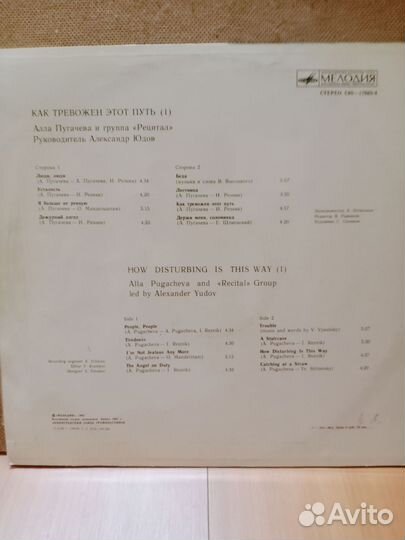 Виниловые пластинки Алла Пугачева