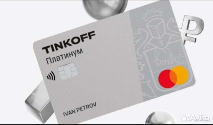 Тинькофф карта с бесплатным обслуживанием