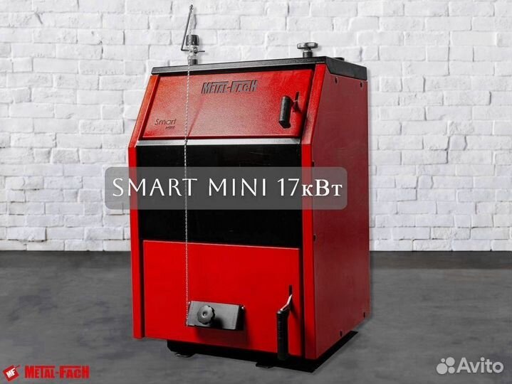 Твердотопливный котел Mini 17. С гарантией