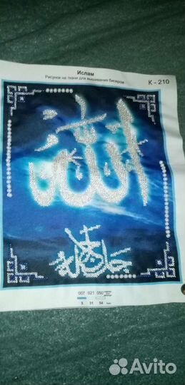 Вышитые картины без багета