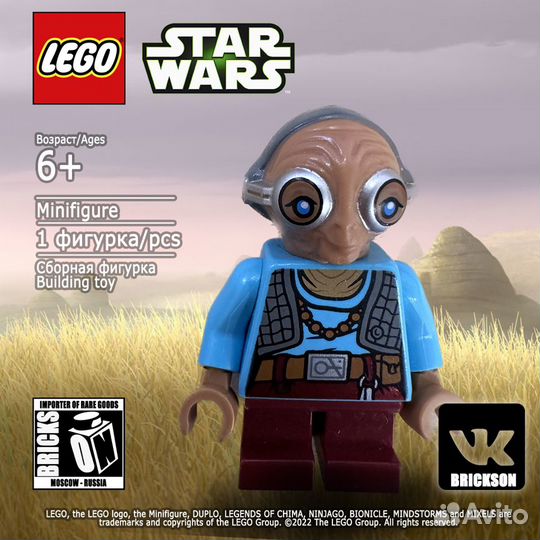 Lego Минифигурка Star Wars Маз каната sw0703