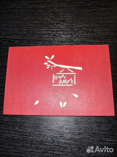 Поздравительная 3D открытка