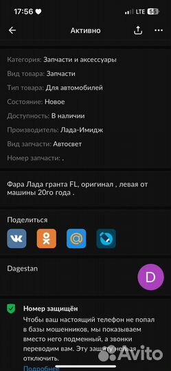 Фара передняя левая граната