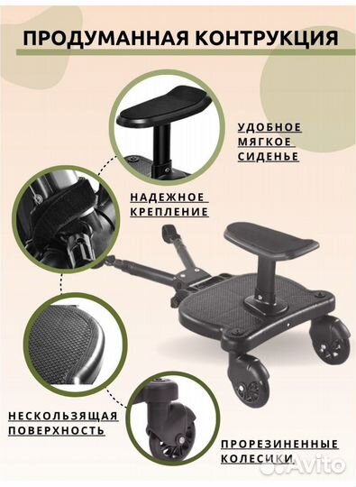 Подножка для второго ребенка на коляску