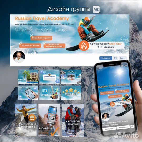 Дизайн групп вконтакте, продвижение, смм, таргет
