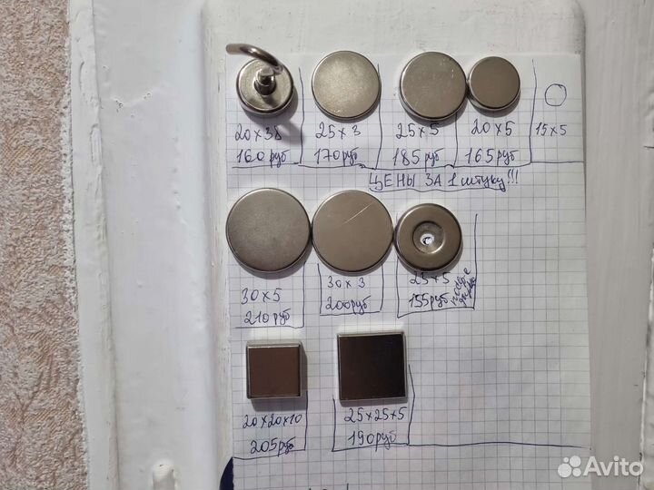 Неодимовый магнит