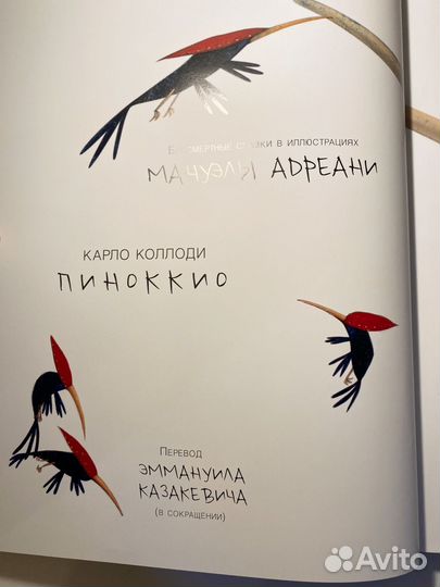 Детская книга новая 