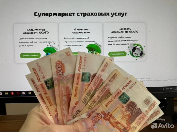 Зарабатывайте от 150 000 рублей на автостраховании
