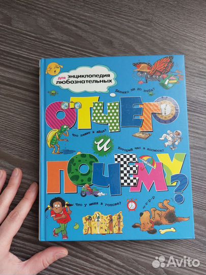 Энциклопедия для детей