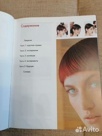 Новый взгляд на искусство стрижки