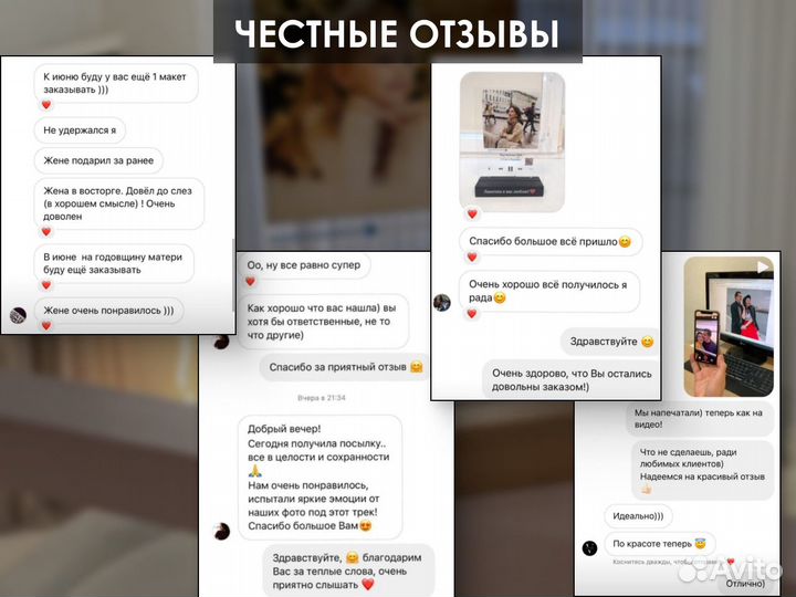 Трек пластинка