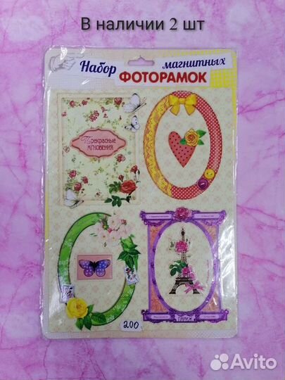 Набор магнитных фоторамок
