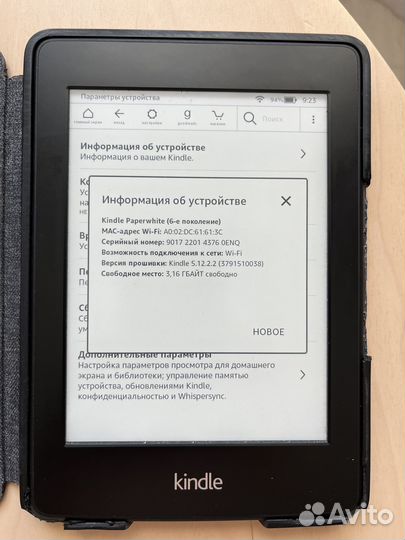 Электронная книга Amazon Kindle Paperwhite 6-е пок