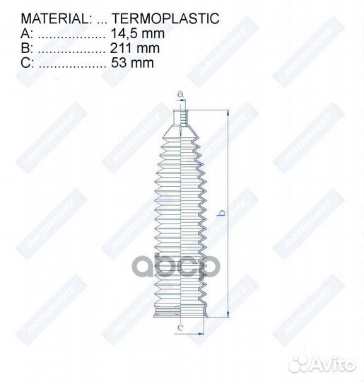 Пыльник рулевой рейки termoplastic (14,5*211*53)