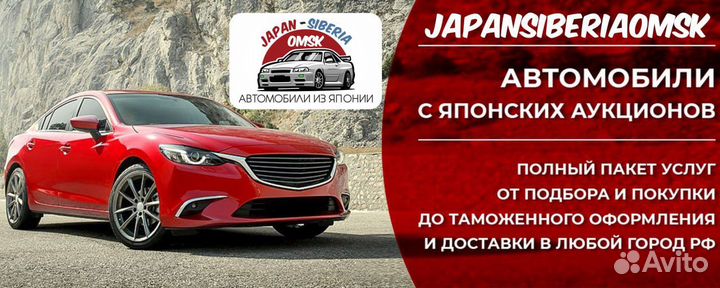 Японские авто с аукциона