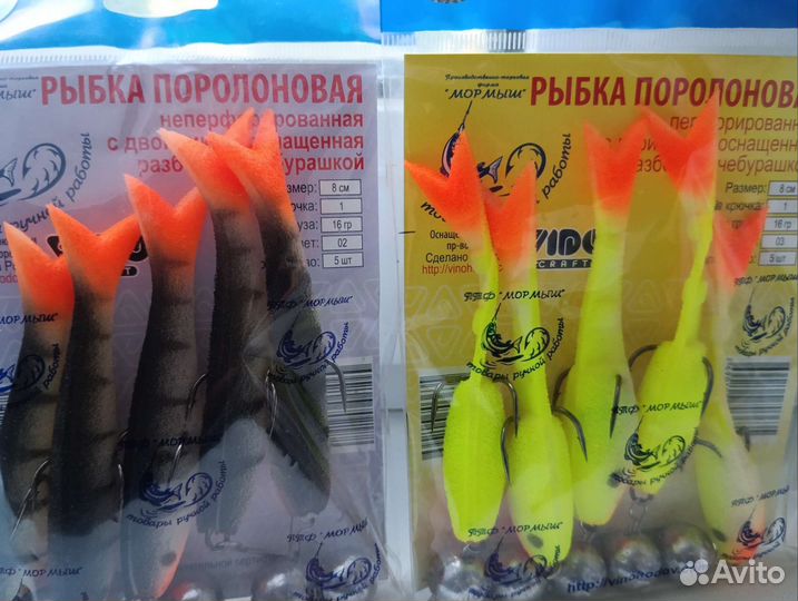 Поролоновые рыбки