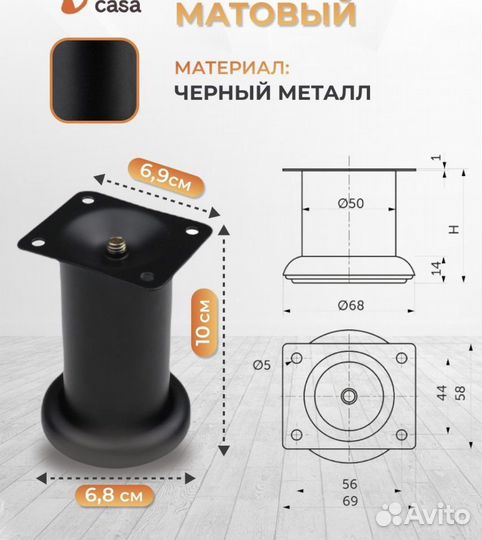 Мебельные ножки