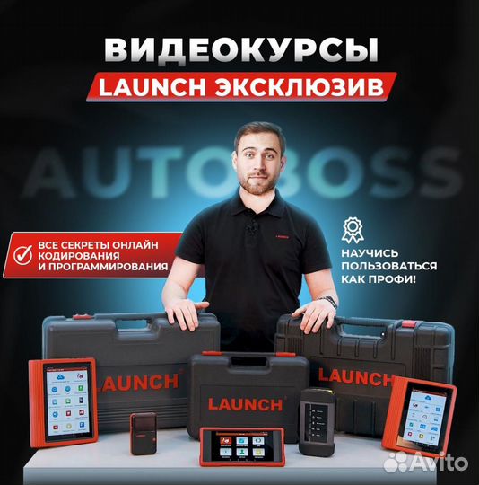 Launch (лаунч) x431 PRO V7.0 с конвертом 615 марок