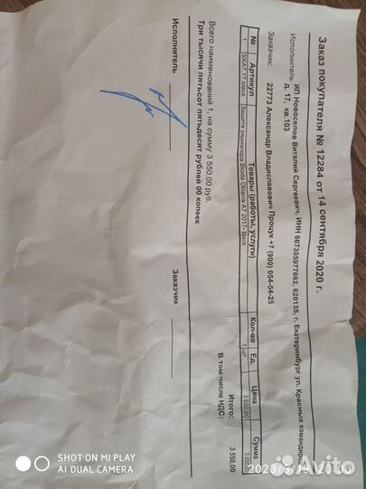 Защита радиатора Skoda Octavia a7 в бампер