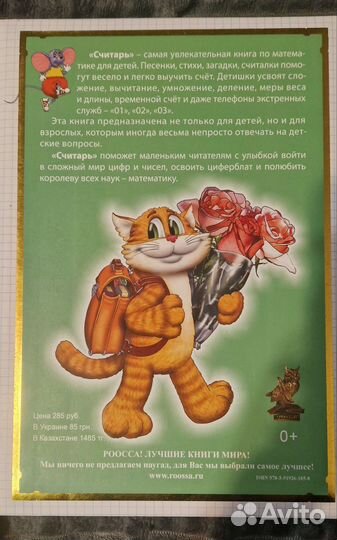 Книга детская 