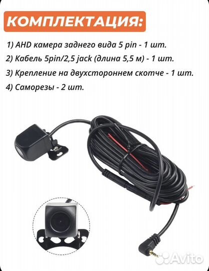 Камера заднего вида для видеорегистратора