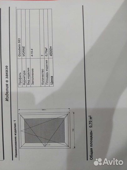 Окна пластиковые бу