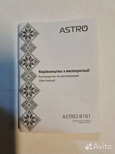 ASTRO B181